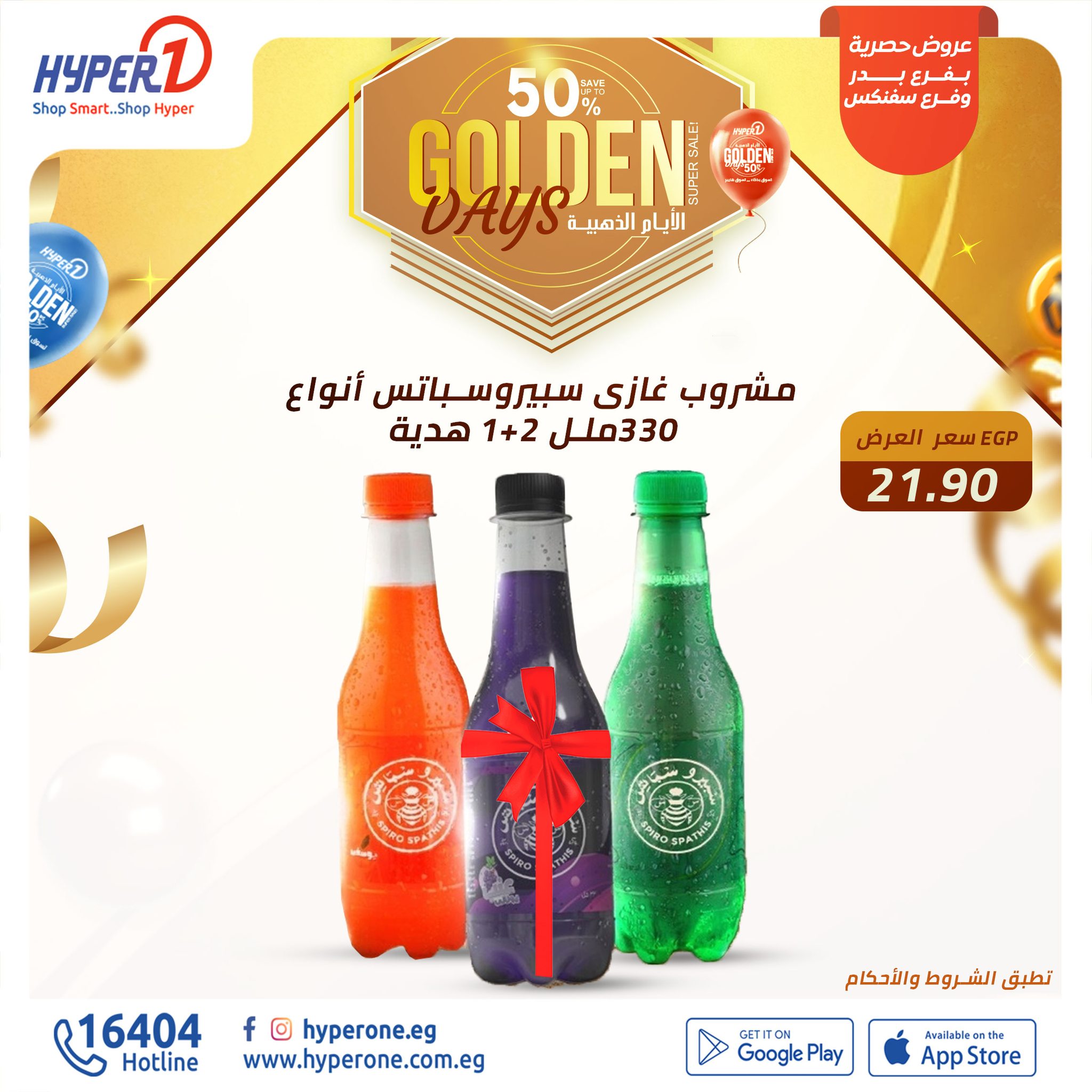 hyper-one offers from 13dec to 13dec 2024 عروض هايبر وان من 13 ديسمبر حتى 13 ديسمبر 2024 صفحة رقم 4